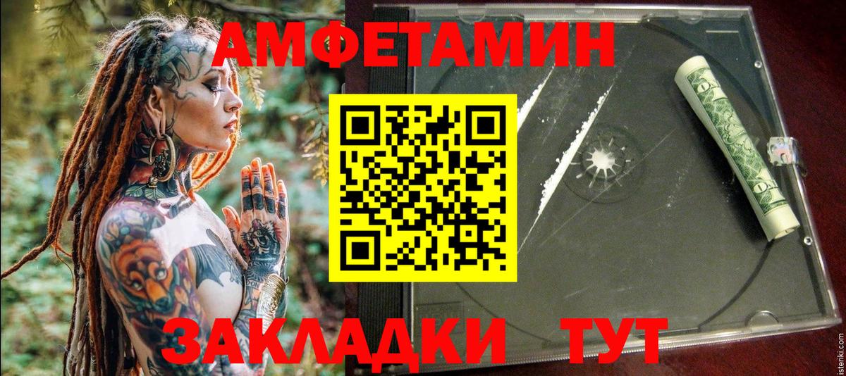 Амфетамин 97% Десногорск