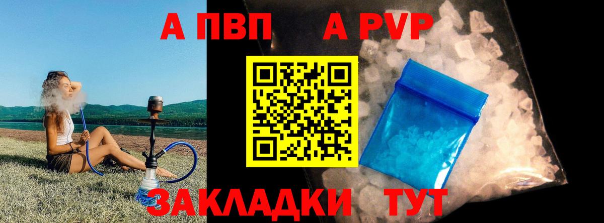APVP крисы CK  Вход с VPN  Альфа ПВП СК КРИС  Alfa_PVP Crystall  Десногорск 