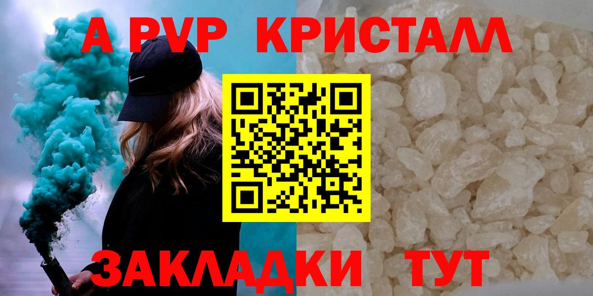 A PVP мука Десногорск