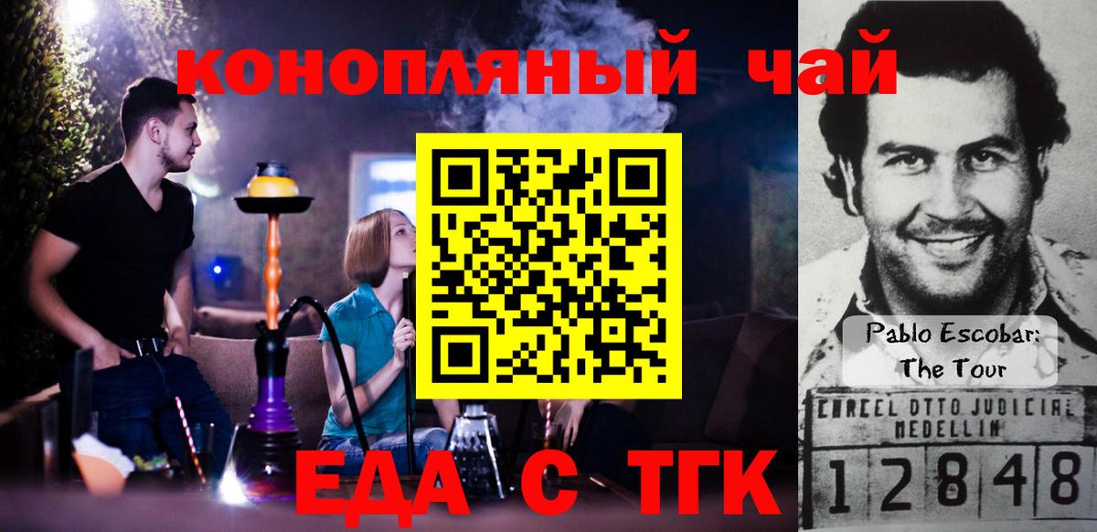 Десногорск  Cannafood конопля  Вход с VPN 