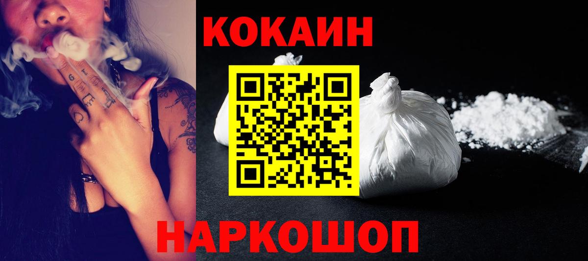 COCAIN VHQ Десногорск