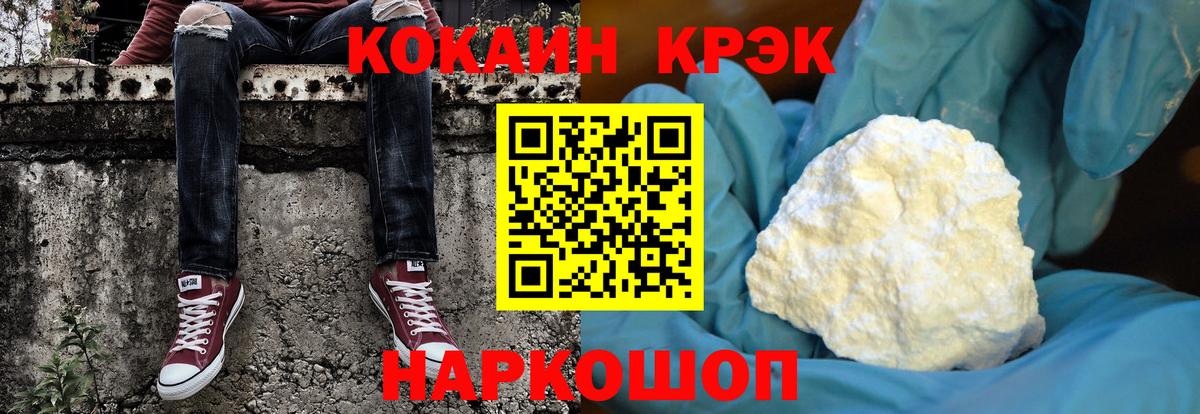 COCAIN 97% Десногорск