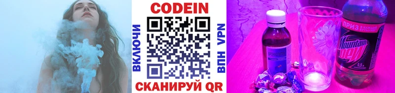 Кодеин напиток Lean (лин)  ОМГ ОМГ ССЫЛКА  Десногорск 