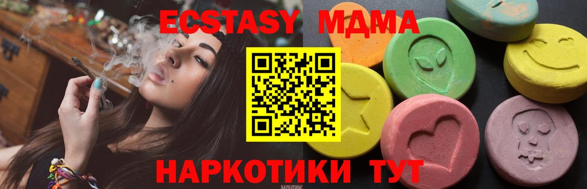 Ecstasy Дубай  Ecstasy XTC  Десногорск 