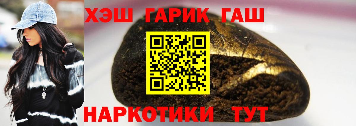 ГАШИШ убойный  Десногорск 