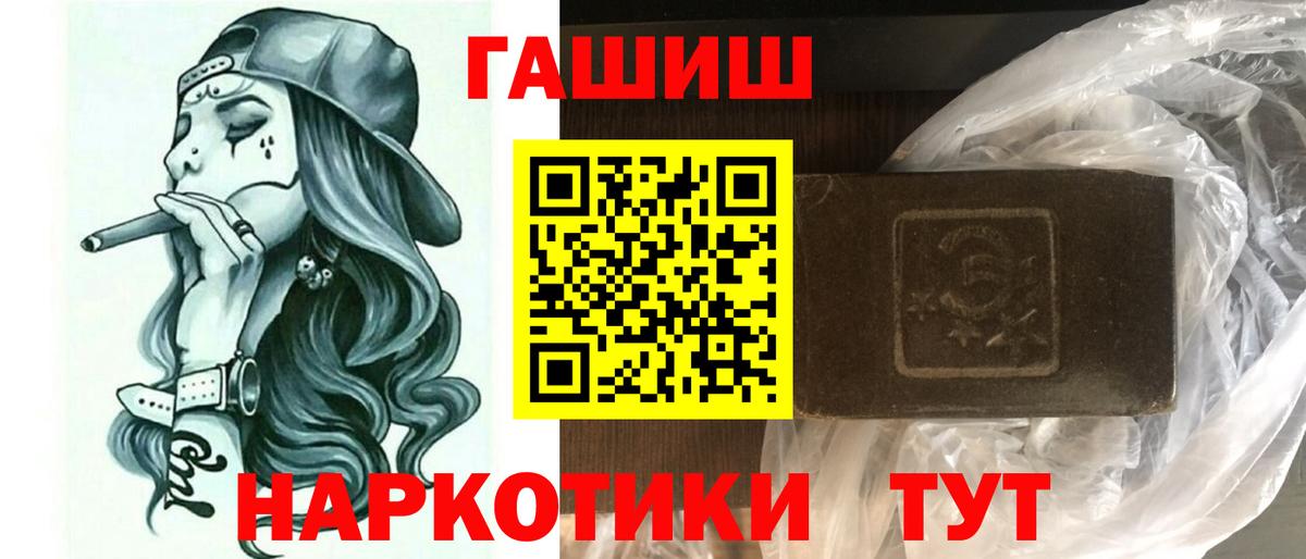 Гашиш hashish  ГАШИШ AMNESIA HAZE  Вход с VPN  Десногорск 