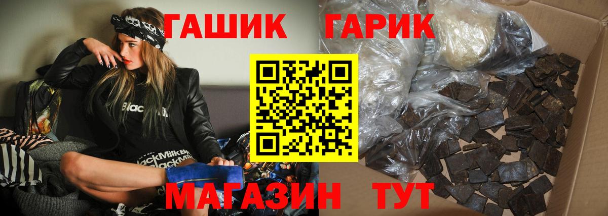 Гашиш Cannabis Десногорск