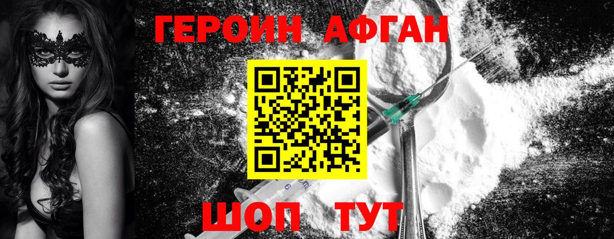 Героин  Десногорск  Героин герыч 