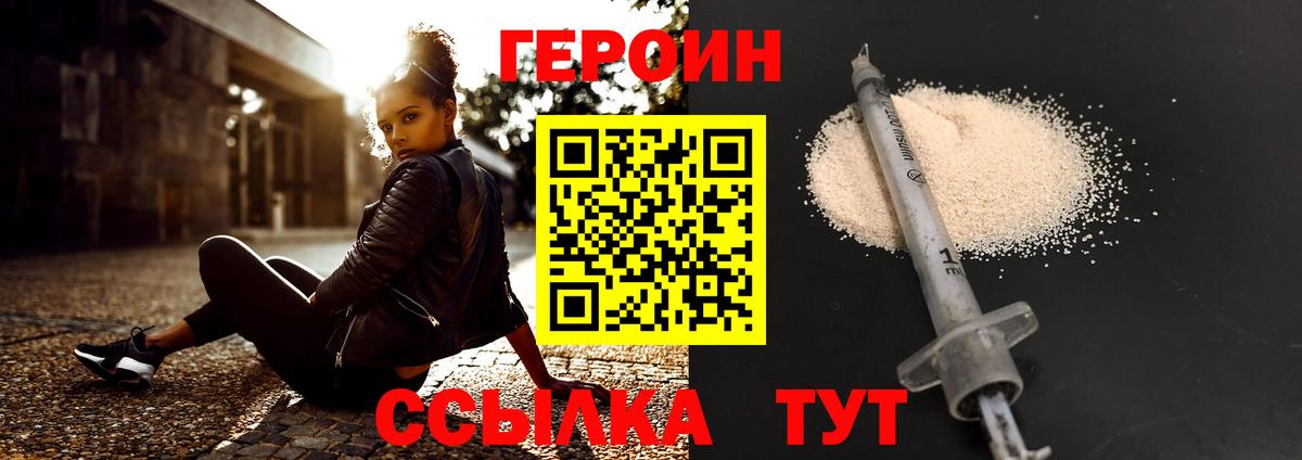 Героин Афган  Вход с VPN  Десногорск 