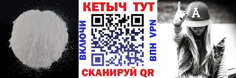 КЕТАМИН ketamine Десногорск