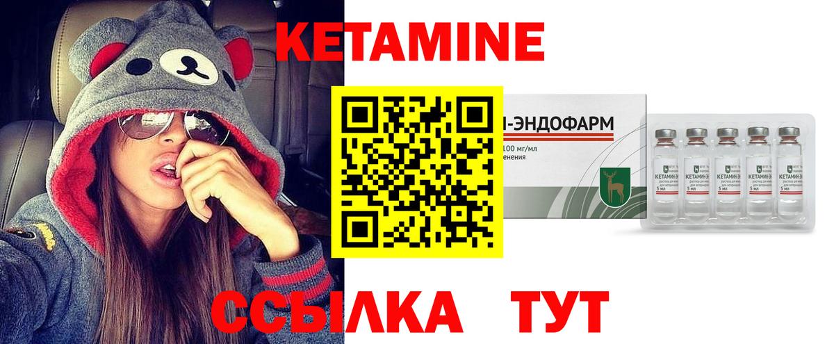 КЕТАМИН ketamine  Кетамин ketamine  Десногорск 