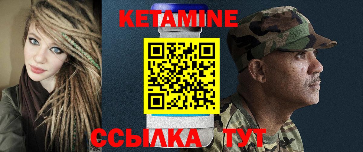 Кетамин VHQ  Кетамин ketamine  Десногорск  Вход с VPN 