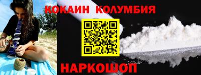 кокаин премиум Донской