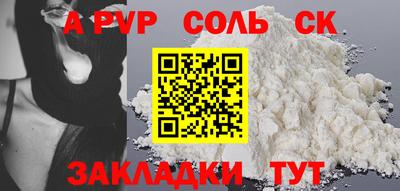 стафф Беслан