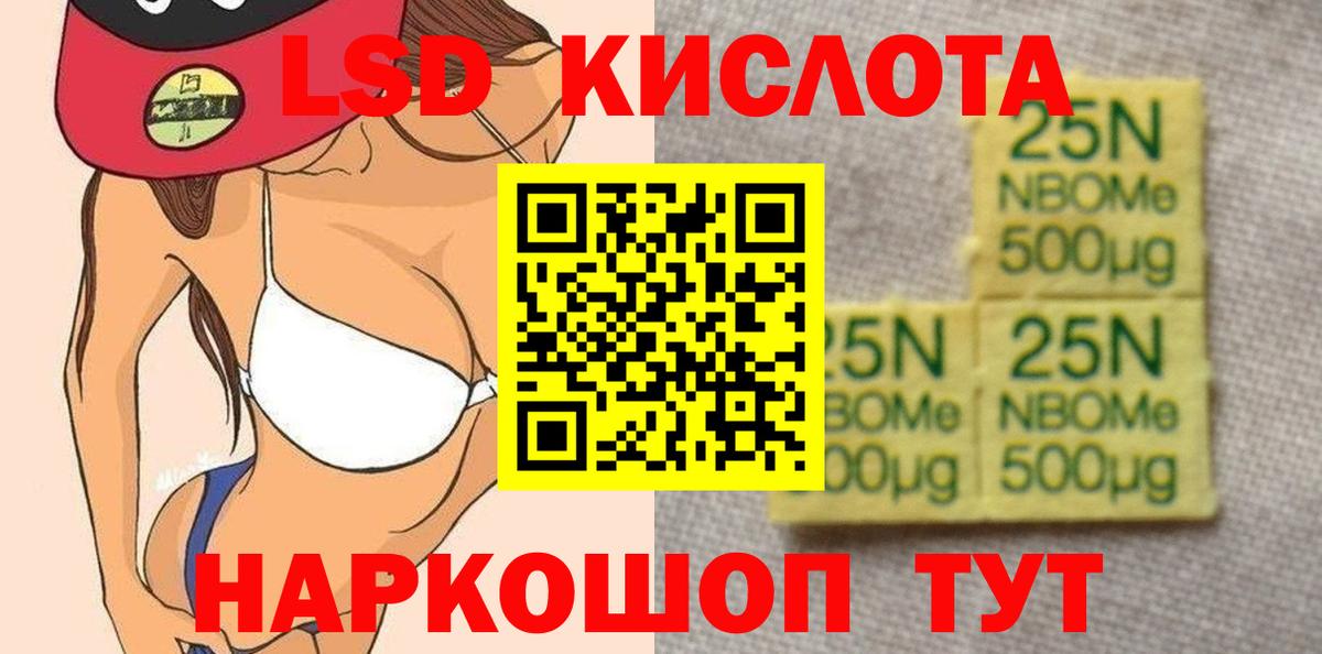LSD-25 экстази кислота  LSD-25 экстази  Десногорск  Лсд 25 экстази кислота 