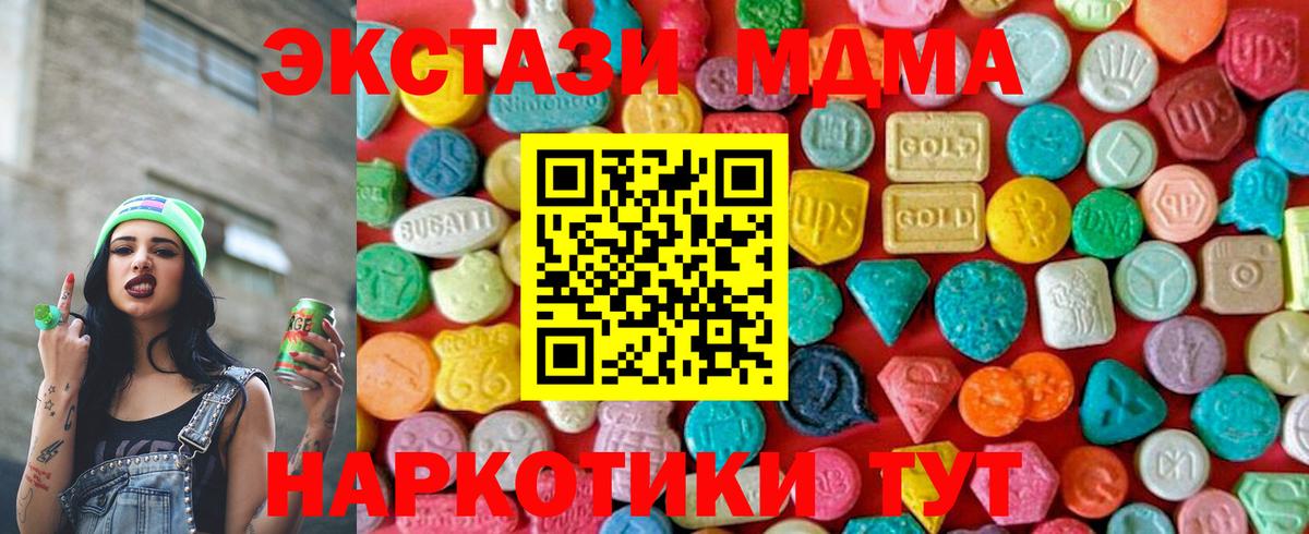 МДМА VHQ  MDMA  Десногорск 