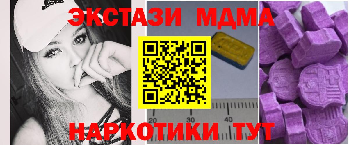 МДМА молли Десногорск