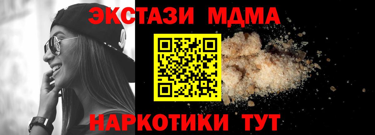MDMA молли  Вход с VPN  МДМА  Десногорск 
