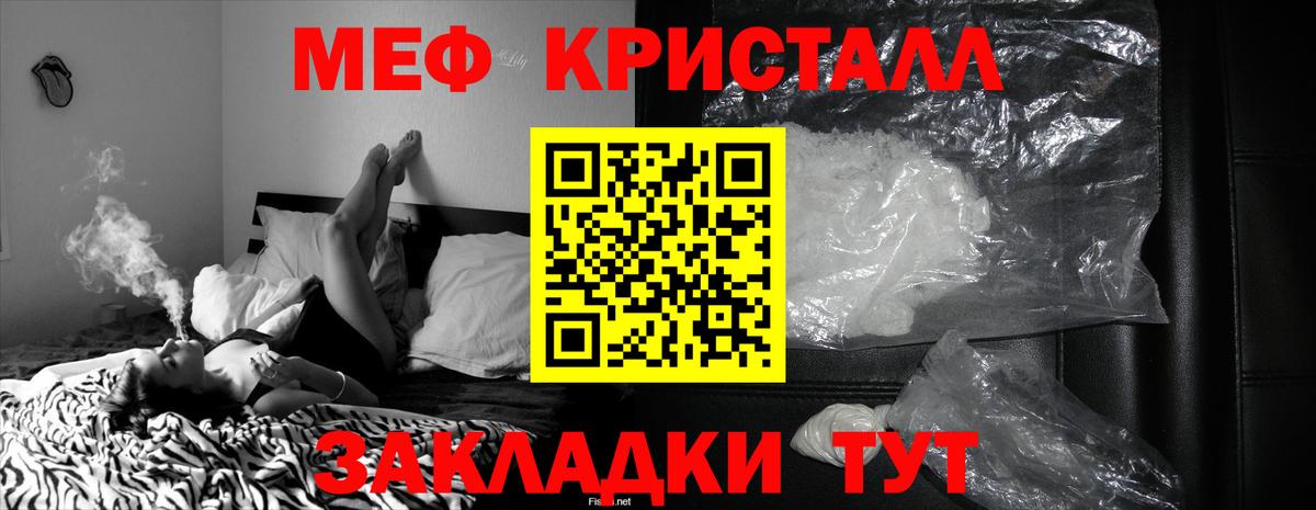Десногорск  Меф mephedrone  Мефедрон  Вход с VPN  МЕФ mephedrone 
