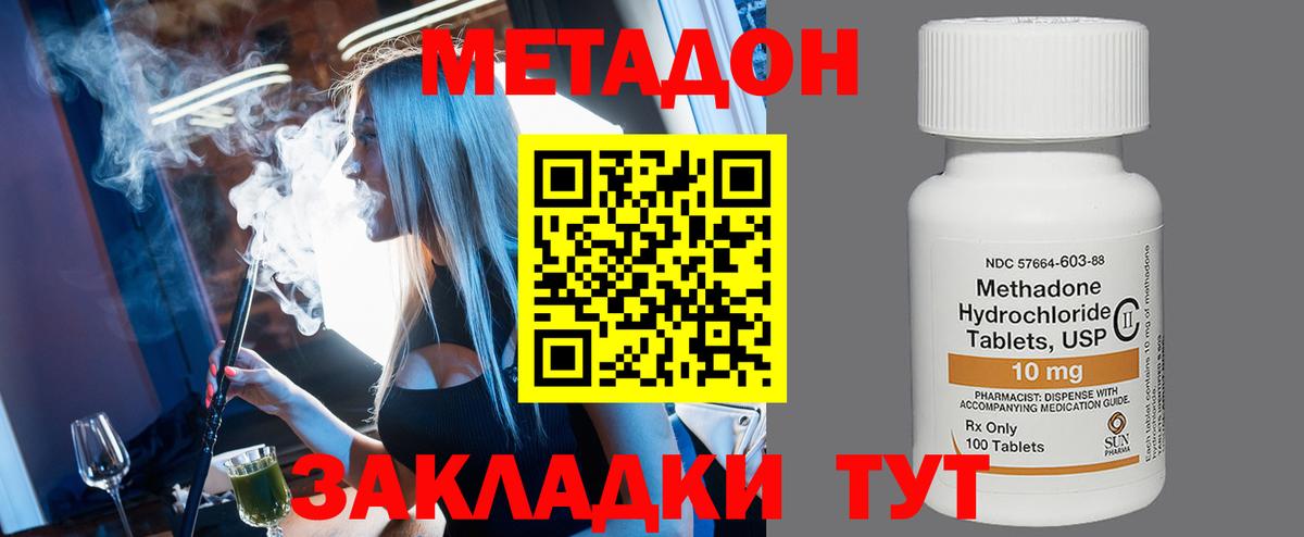 МЕТАДОН мёд Десногорск