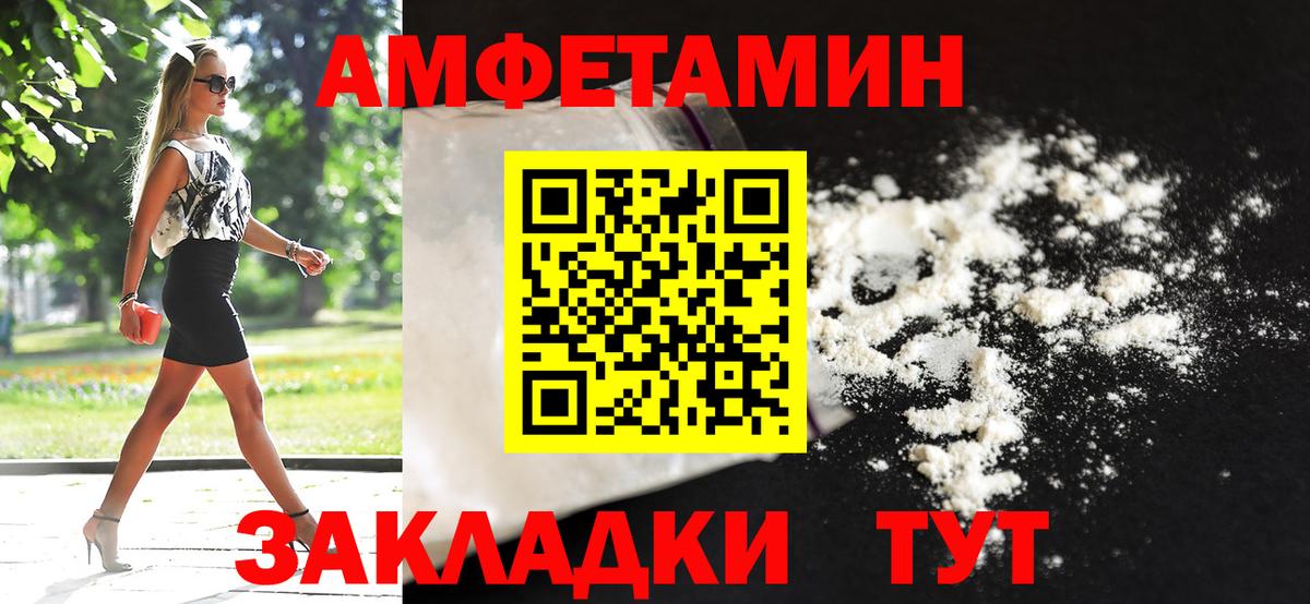 Первитин пудра Десногорск