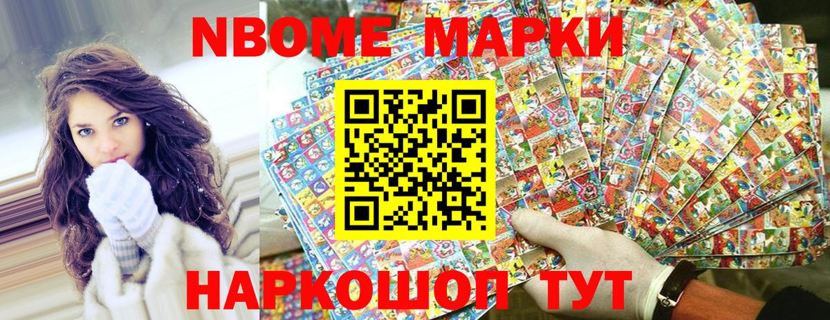 Десногорск  Марки NBOMe 1,8мг  Вход с VPN  Наркотические марки  Марки NBOMe 1,8мг 