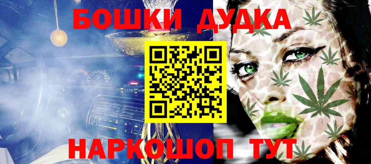 Десногорск  МАРИХУАНА план  Вход с VPN  Бошки марихуана марихуана  Каннабис марихуана 