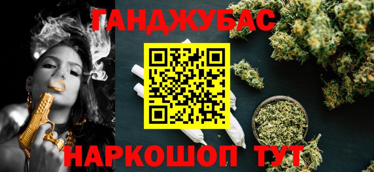 Конопля THC 21% Десногорск
